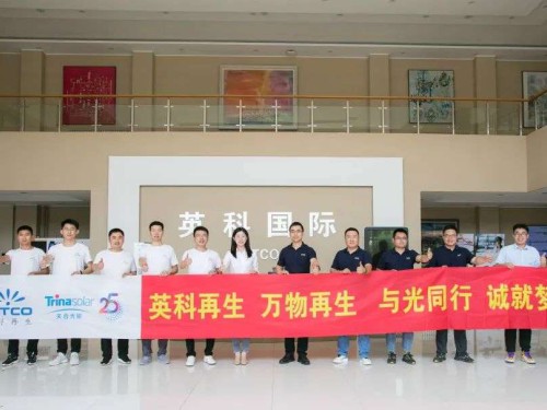 英科要闻｜英科再生开启绿色能源工厂建设