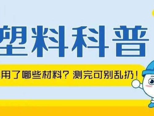 朋友圈被新冠抗原「一道杠」刷屏！它用了哪些材料？测完可别乱扔！