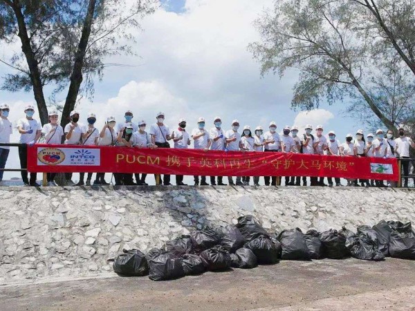 PUCM代表团考察英科再生大马公司，联办“快乐捡垃圾，保护大马环境”活动