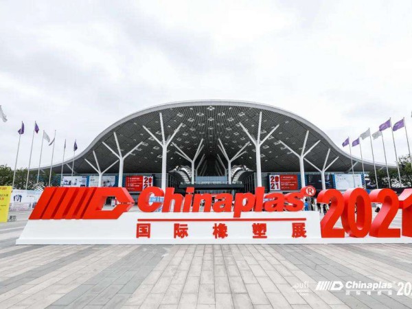国际橡塑展回顾！英科环保为你解锁塑料界的黑科技！