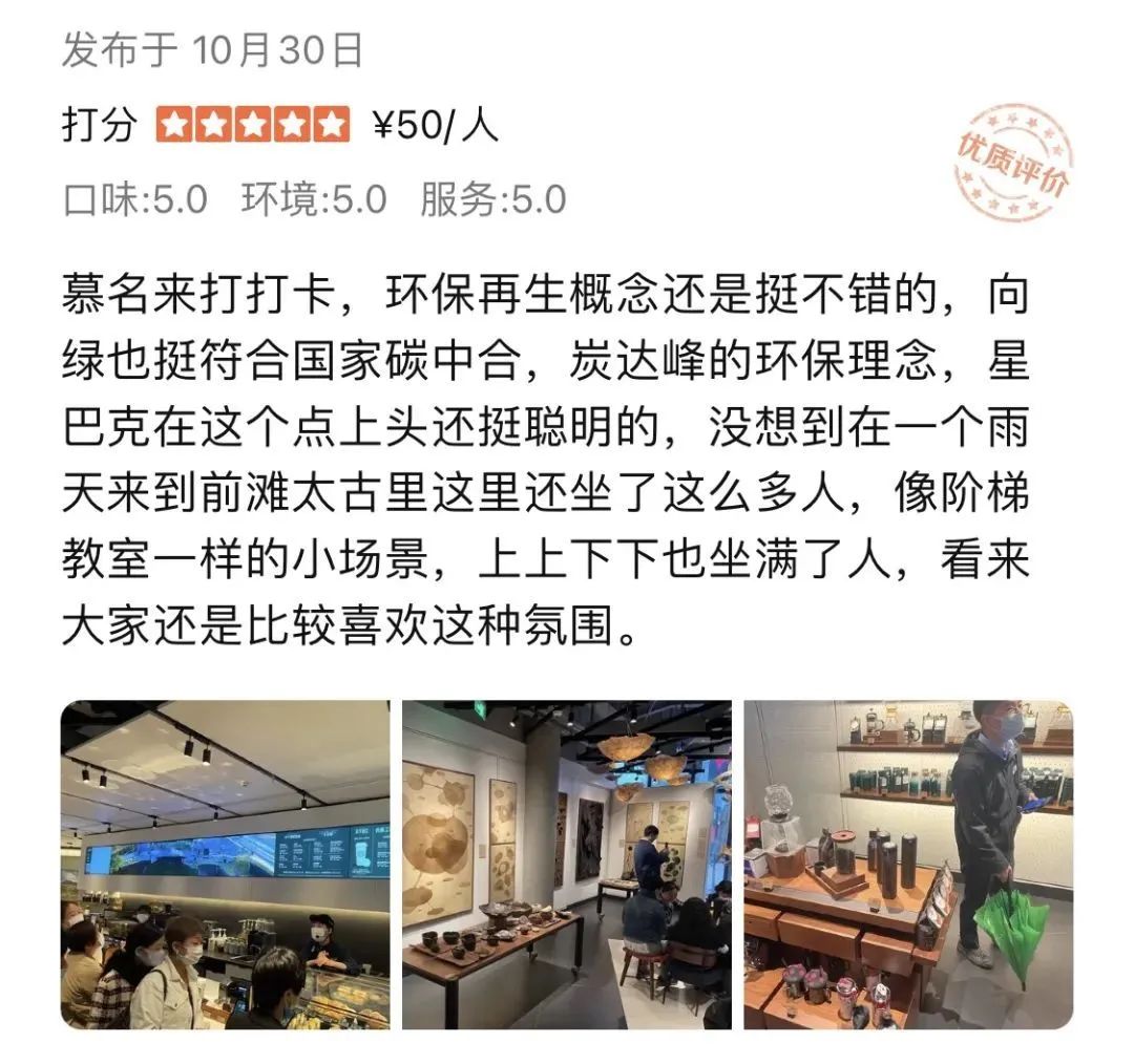 太古里开了亚太第一家星巴克绿色工坊，天天被挤得水泄不通