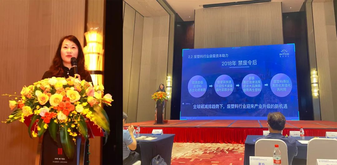 英科再生总经理金喆女士演讲分享